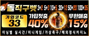 돌직구