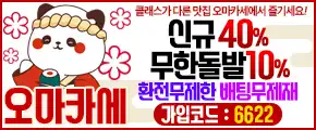 오마카세