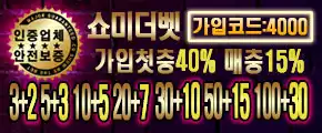 쇼미더벳