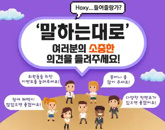 건의-의견 채택시 5만원🌟