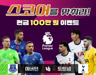 현금 100만원지급 이벤트⚽️