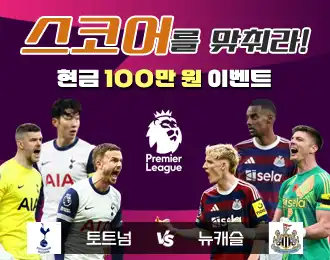 현금 100만원 지급 이벤트
