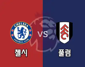 첼시 VS 풀럼 5.000P