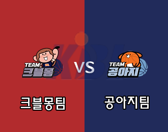 크블몽팀  VS 공아지팀 5.000P