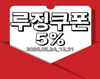 🔥 꽁타 5% 루징쿠폰