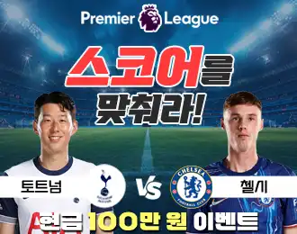 현금 100만원 지급 이벤트