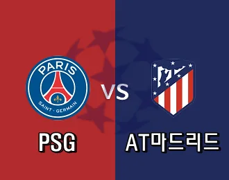 PSG VS AT마드리드 5.000P