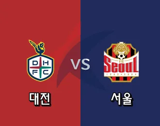 대전 vs 서울 10.000P