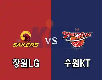창원 LG VS 수원 KT 5.000P
