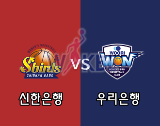 신한은행 VS 우리은행 5.000P
