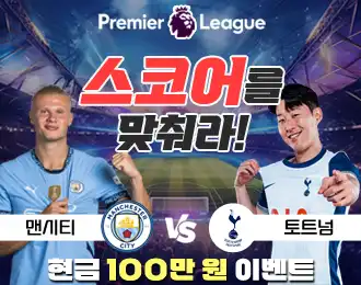 현금 100만원 지급 이벤트