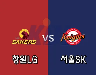 창원LG VS 서울SK 5.000P