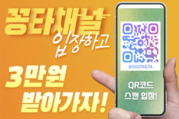 가입머니 3만원 – 토토사이트 꽁머니 | 꽁타