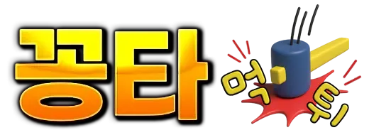 꽁타