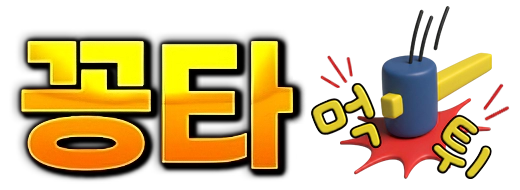 꽁타