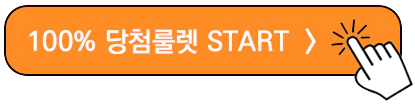 start